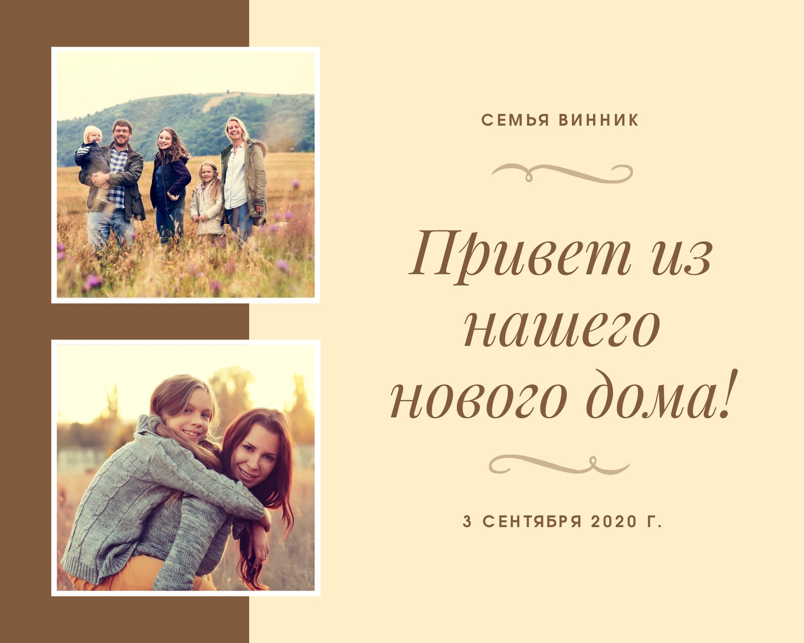 Семейный коллаж: бесплатные шаблоны | Canva