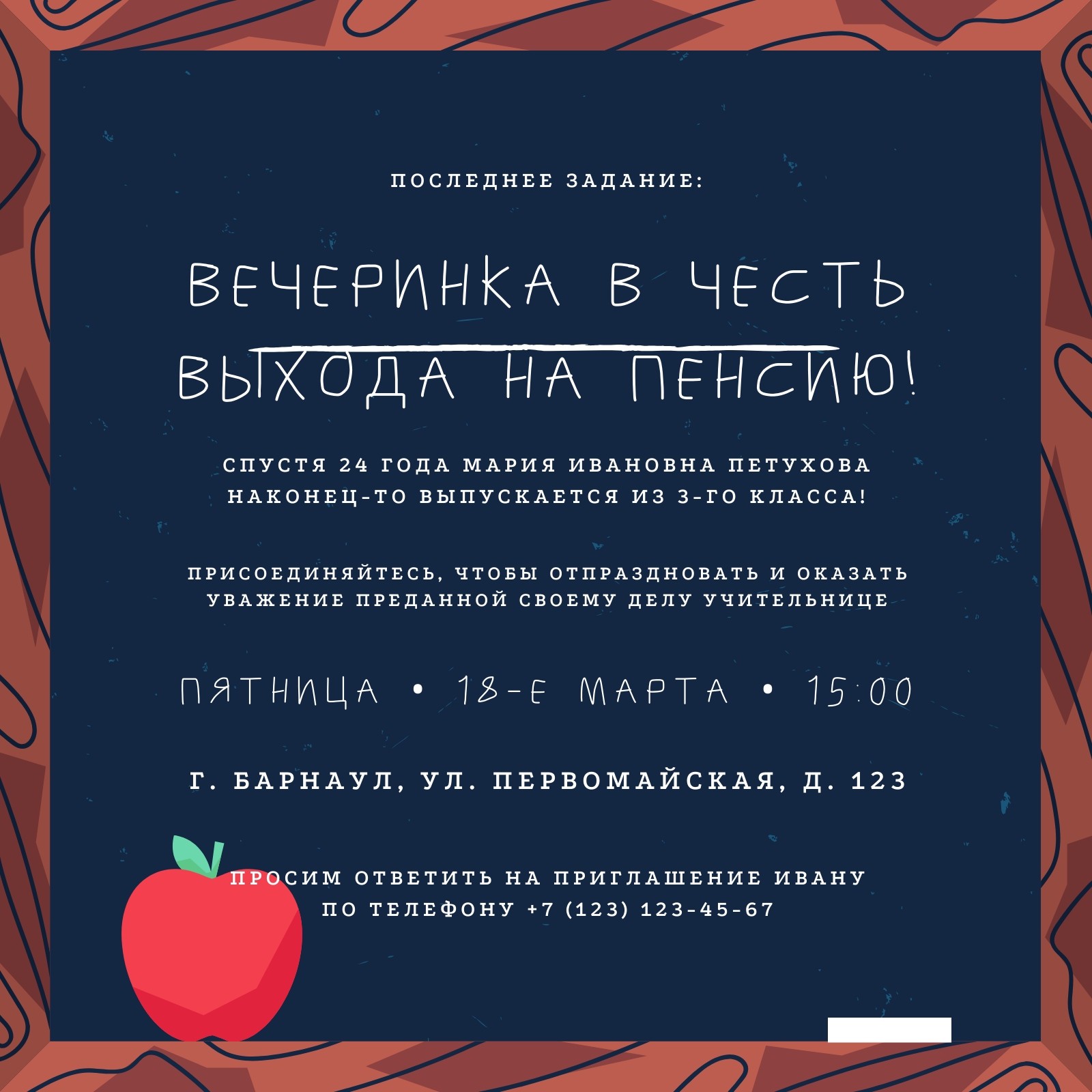 Страница 17 — Бесплатные шаблоны приглашений на вечеринку | Canva