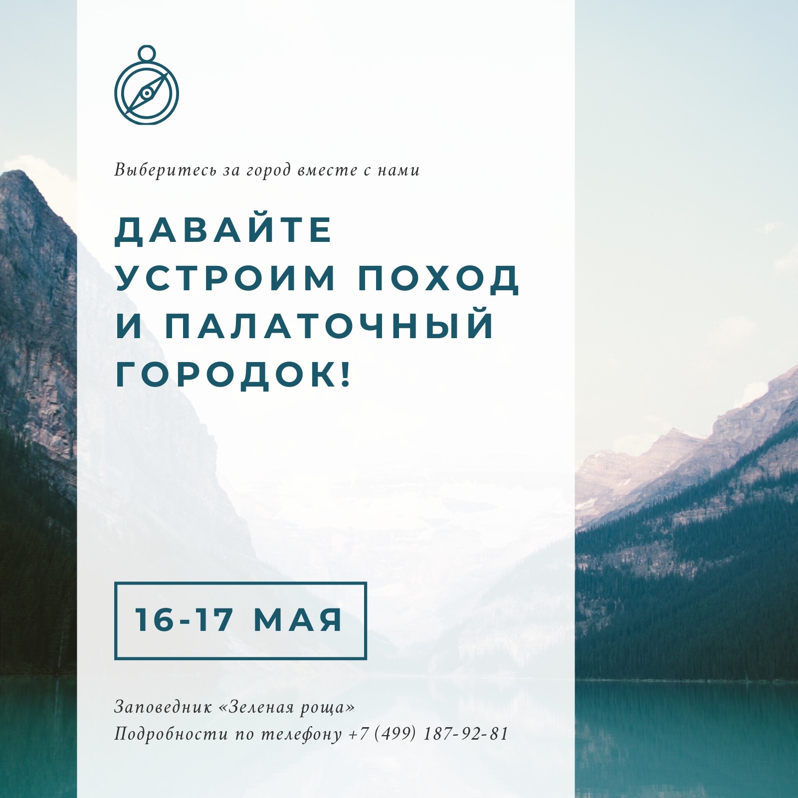 Приглашения в поездку: шаблоны для печати | Canva