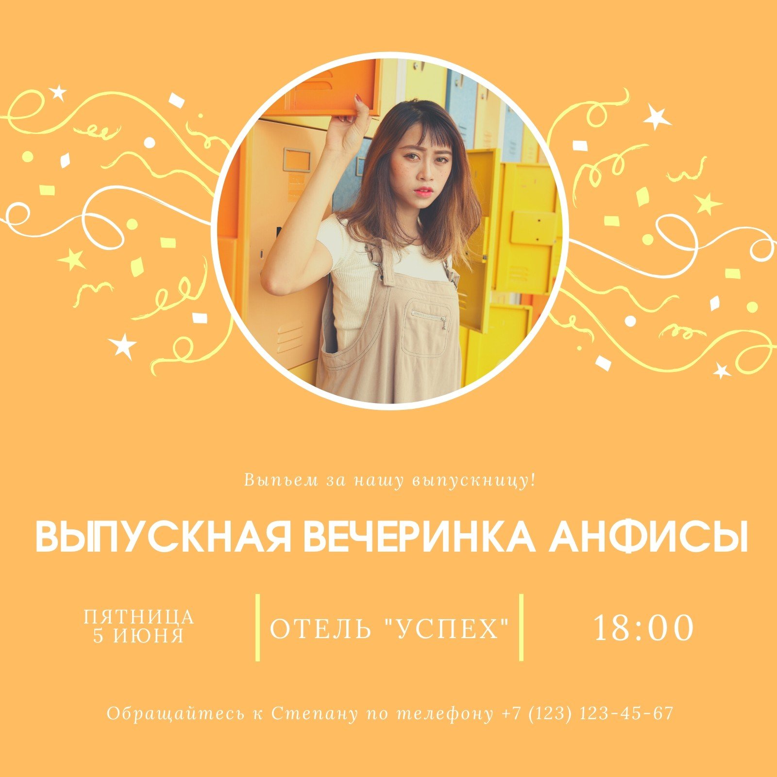 Приглашения на выпускной: бесплатные шаблоны | Canva