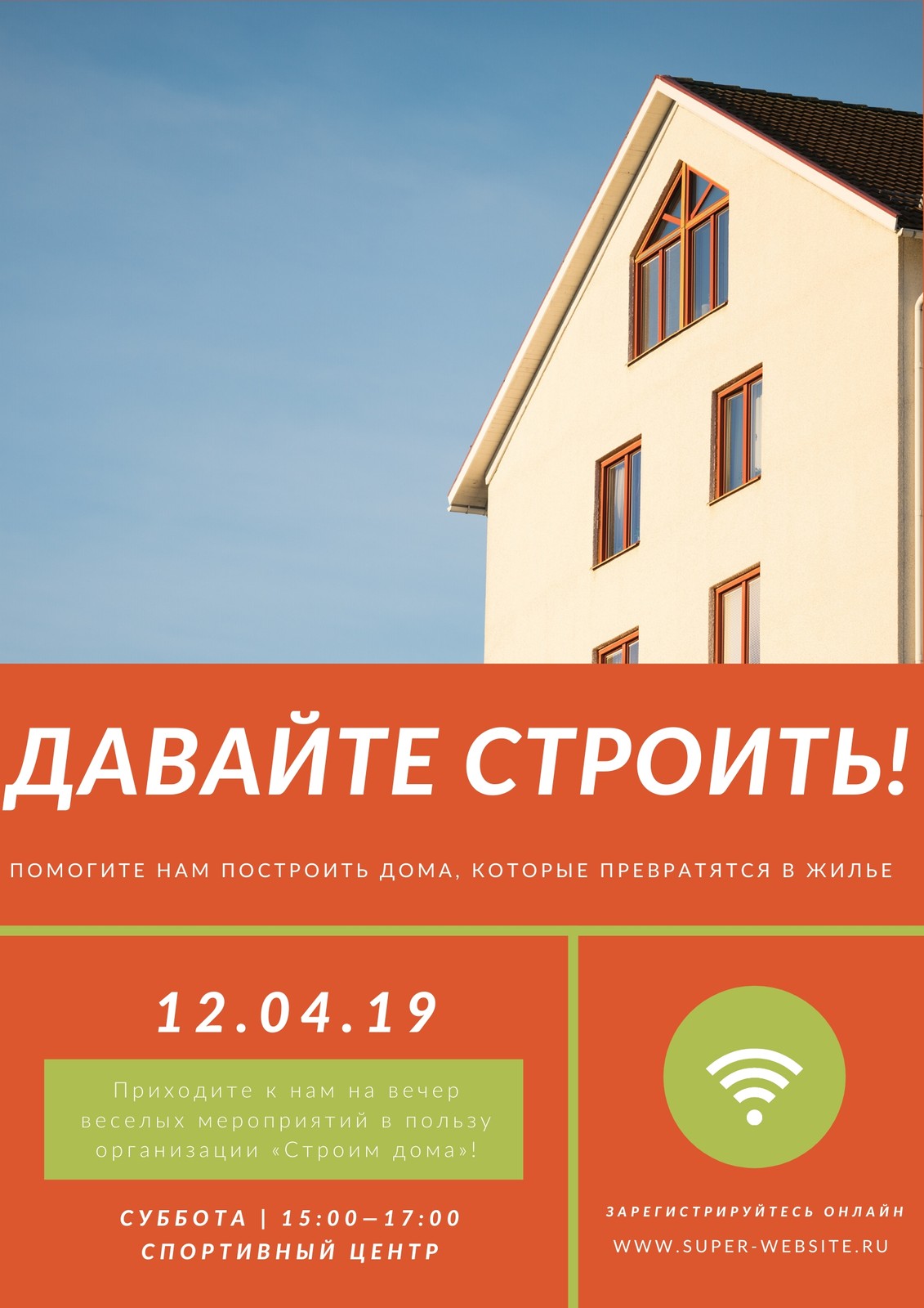 Страница 3 — Бесплатные шаблоны социальных плакатов | Canva