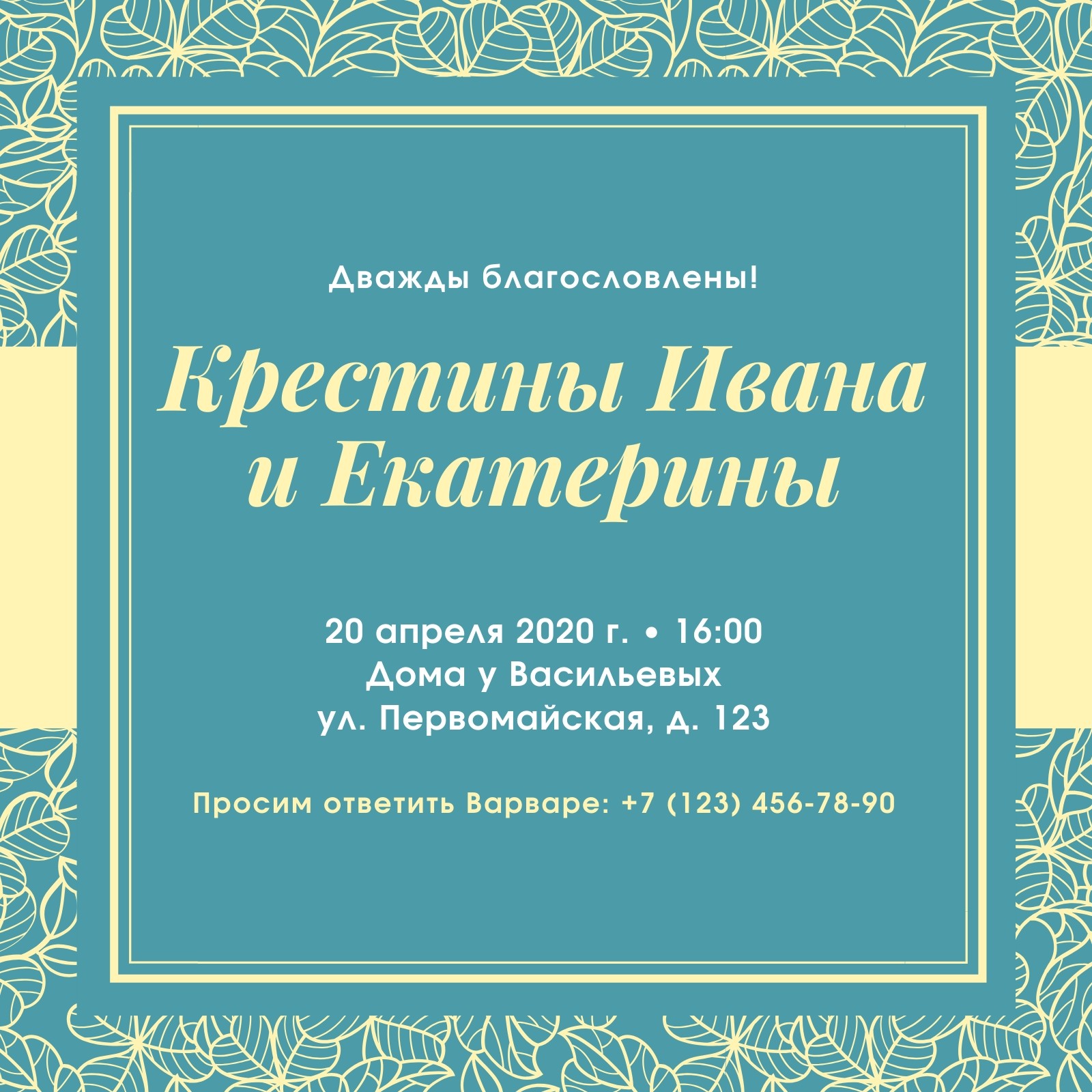 Приглашения на крестины - бесплатные шаблоны | Canva