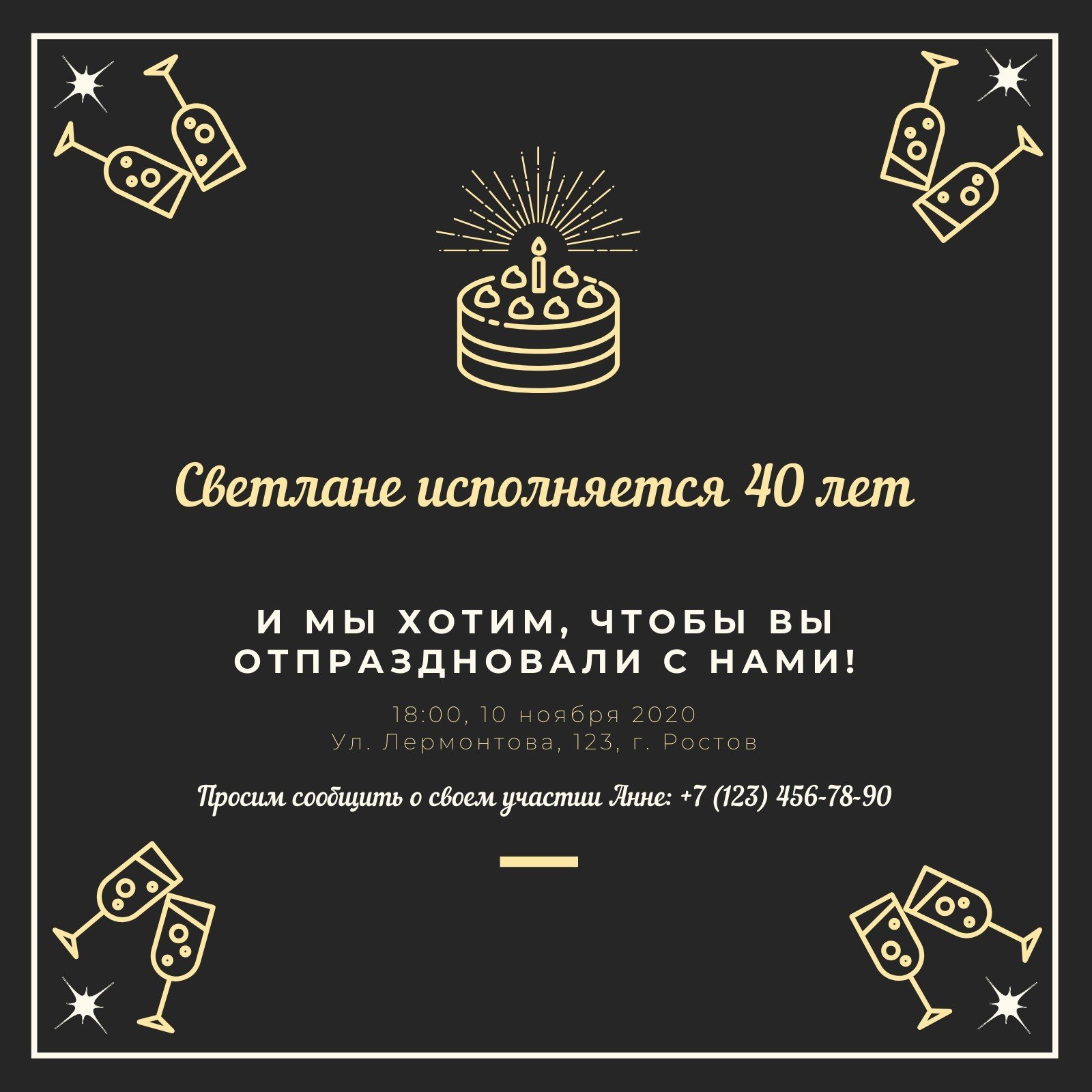 Пригласительное на праздник или мероприятие в русском стиле с возможностью онлайн редактирования