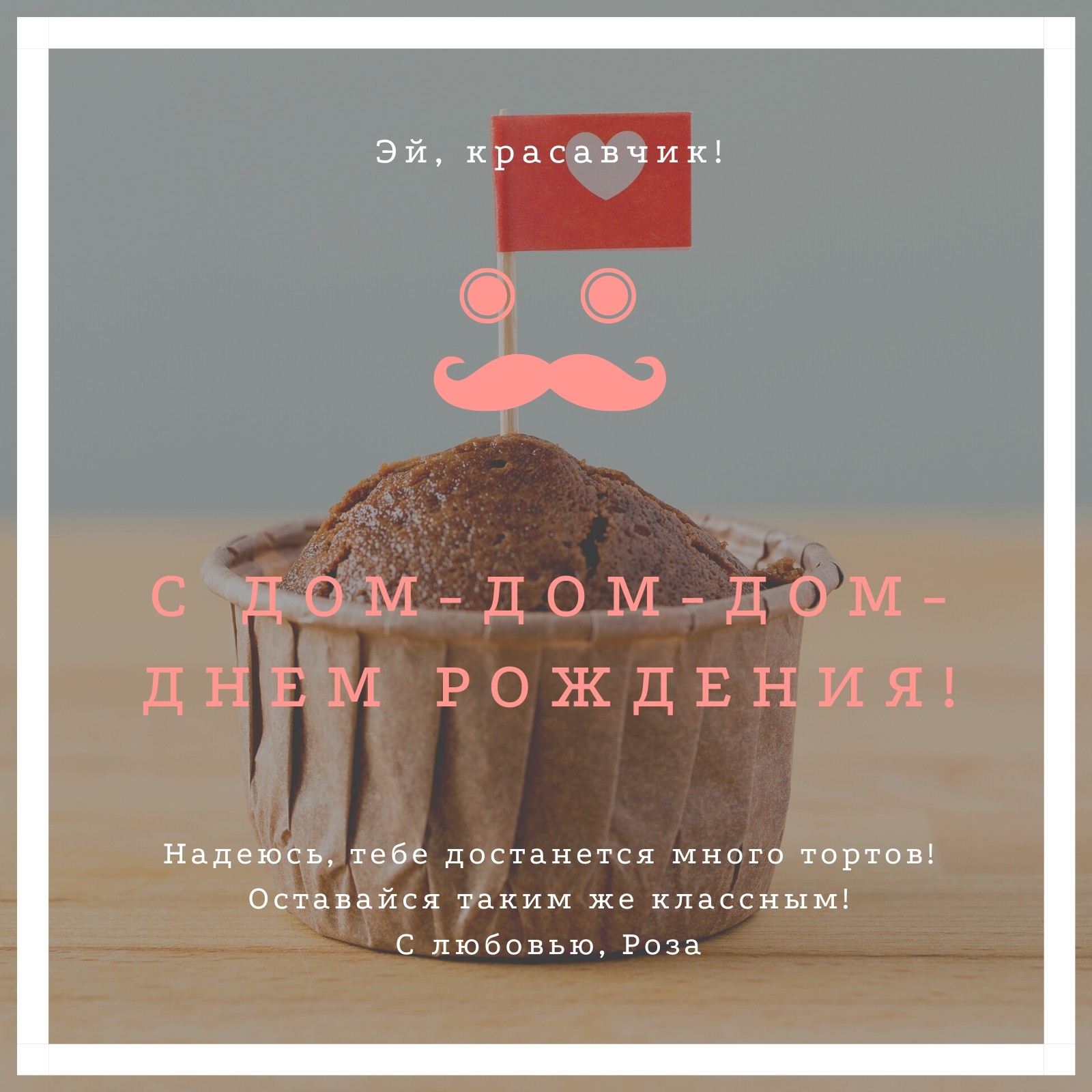 Страница 4 — Бесплатные шаблоны постов Instagram на день рождения | Canva