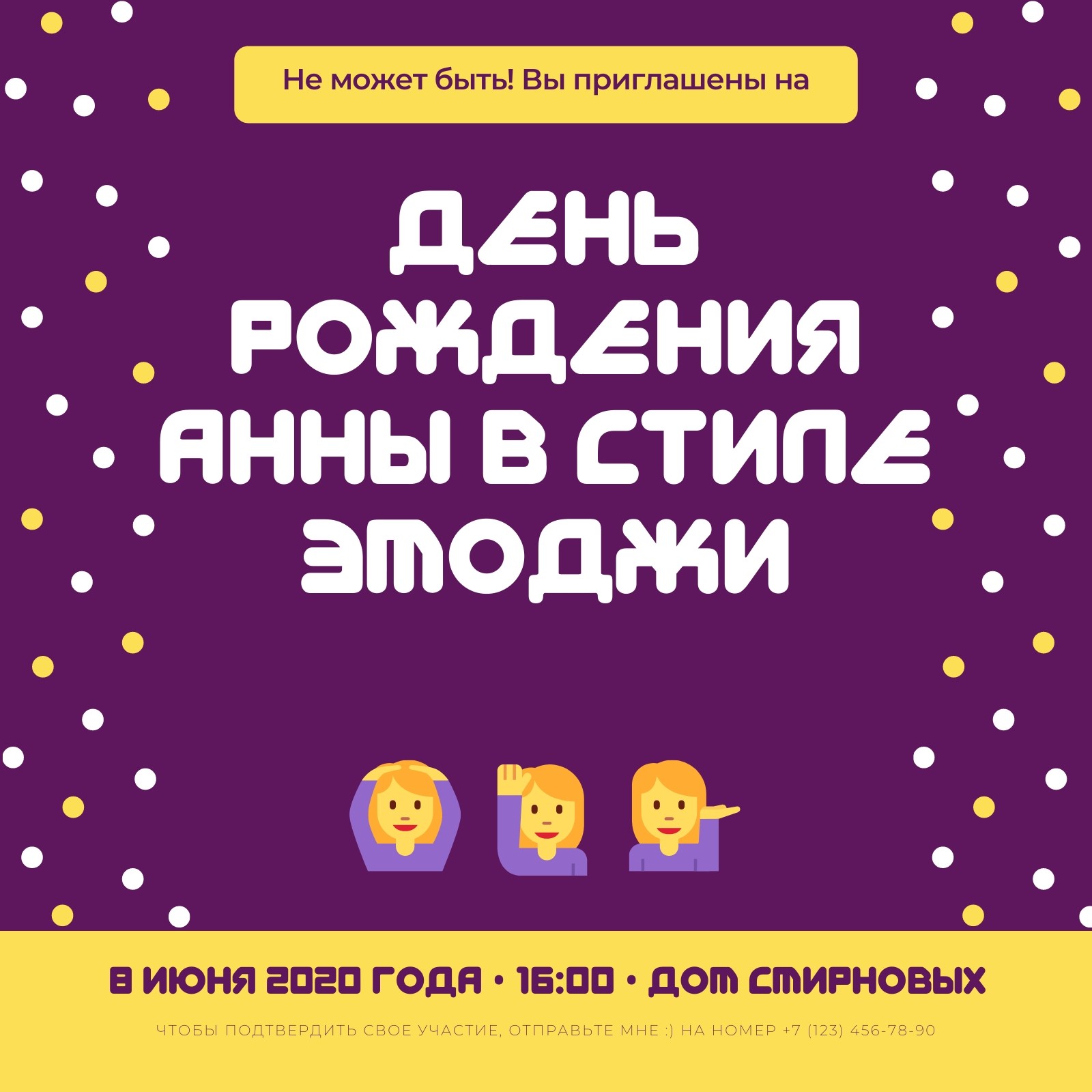 Страница 9 — Бесплатные шаблоны приглашений на день рождения | Canva