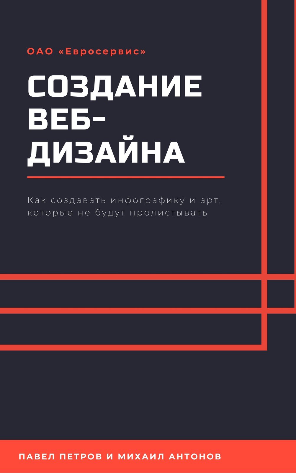 Бесплатные шаблоны обложек для книг про графический дизайн | Скачать макет  и дизайн для обложки книги по графическому дизайну онлайн | Canva