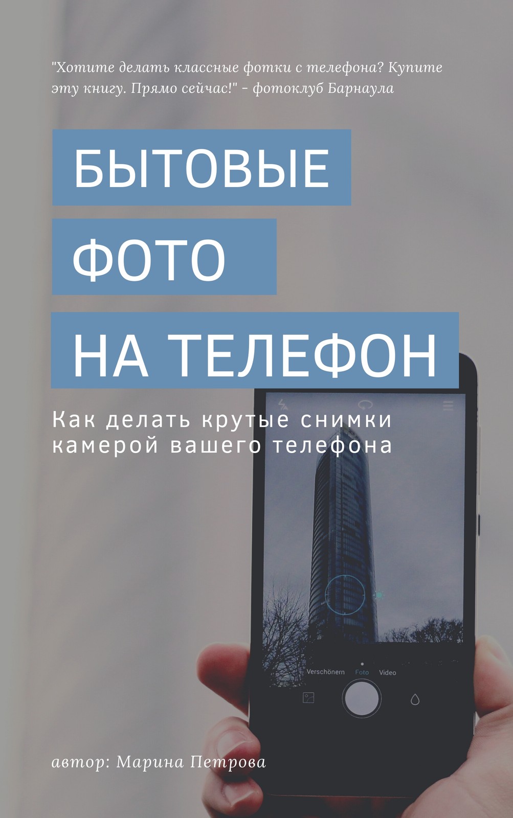 Обложки книг с фотографией - бесплатные шаблоны | Canva