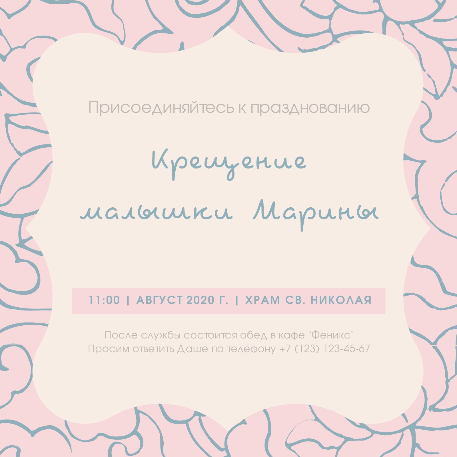 Страница 2 — Приглашения на крестины - бесплатные шаблоны | Canva