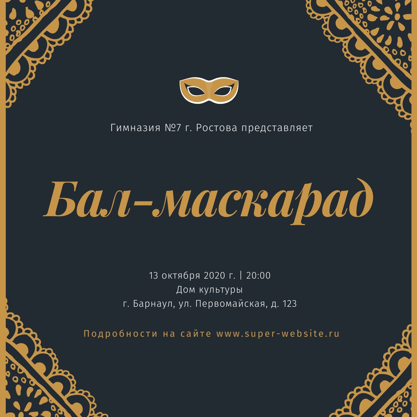 Шаблоны меню для маскарада и карнавала | Canva