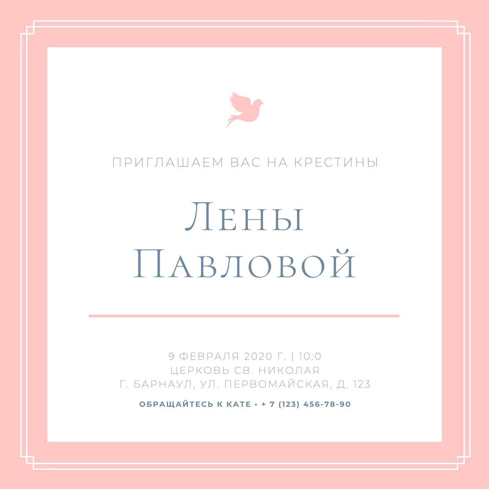 Страница 2 — Приглашения на крестины - бесплатные шаблоны | Canva