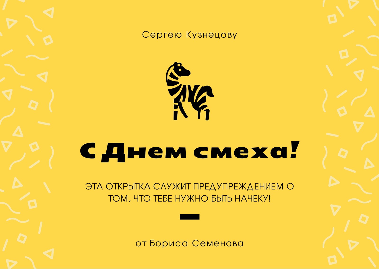 Бесплатные шаблоны открыток с 1 апреля | Скачать дизайн и фон открыток с Днем  смеха онлайн | Canva