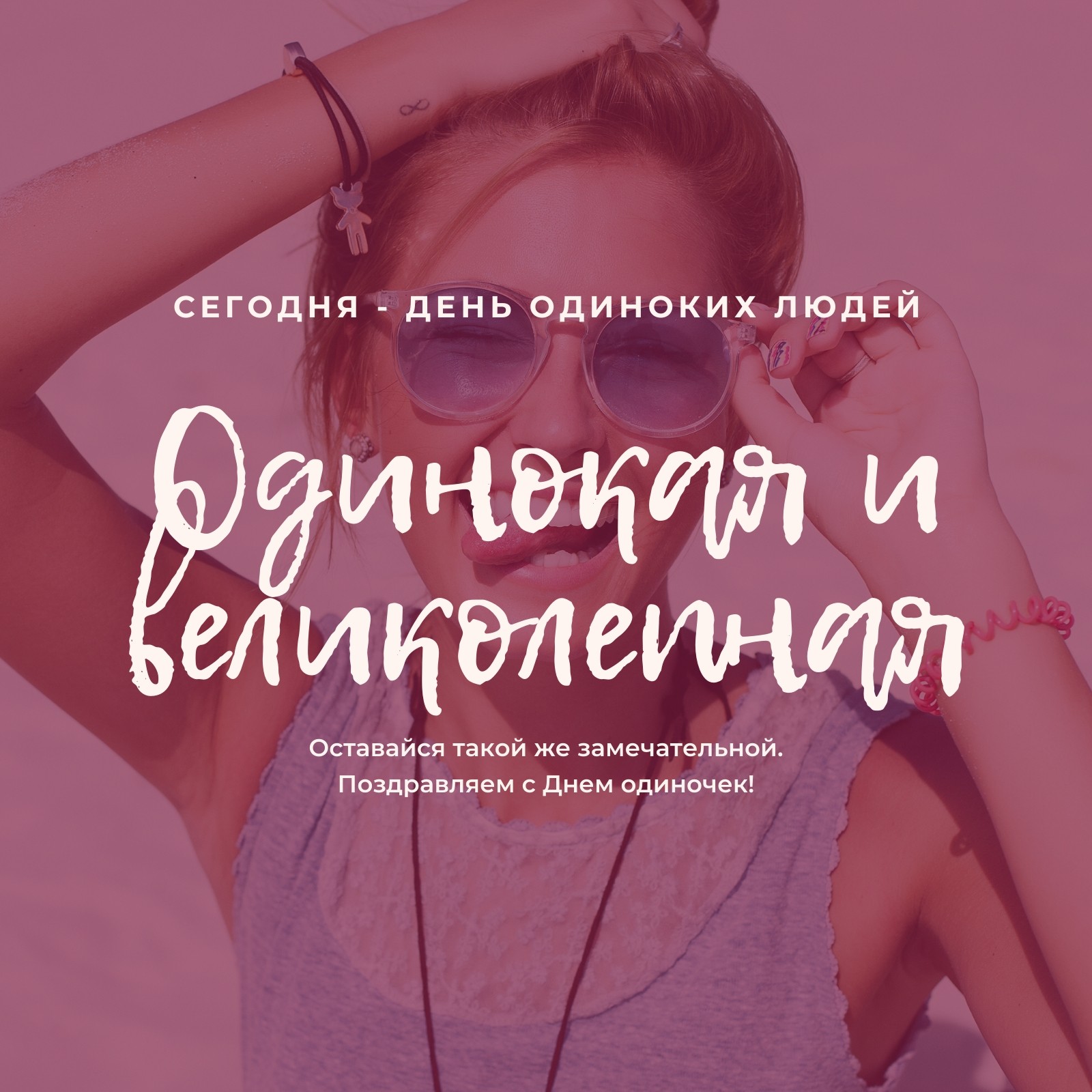 Страница 21 — Шаблоны постов для Instagram: идеи, фоны, картинки | Canva