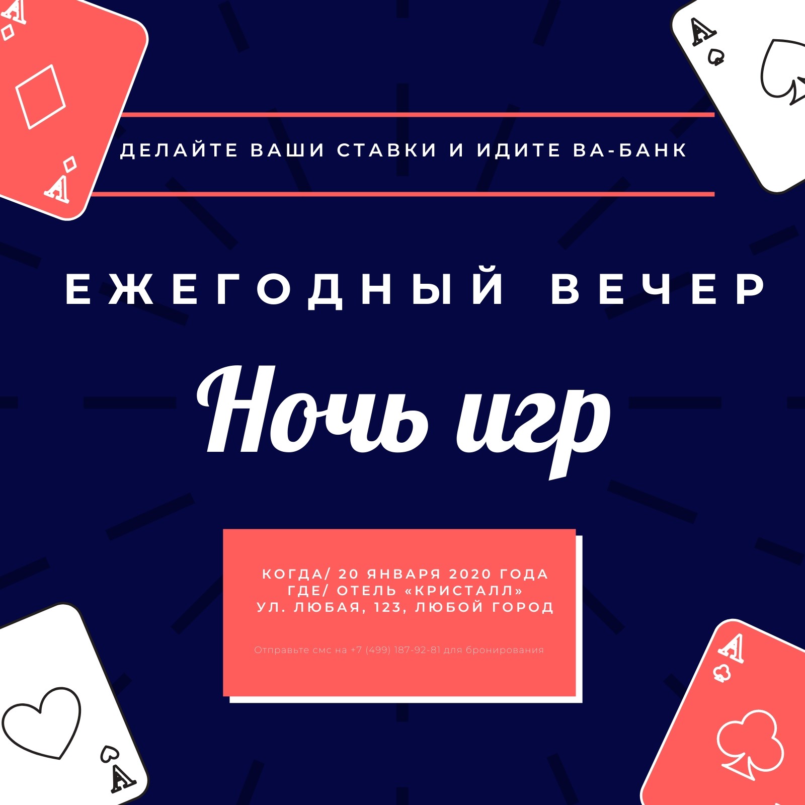 Страница 11 — Бесплатные шаблоны приглашений на вечеринку | Canva