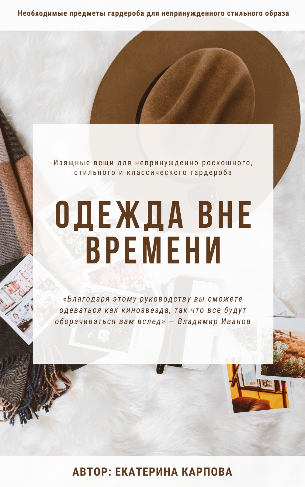 Обложки книг с фотографией - бесплатные шаблоны | Canva