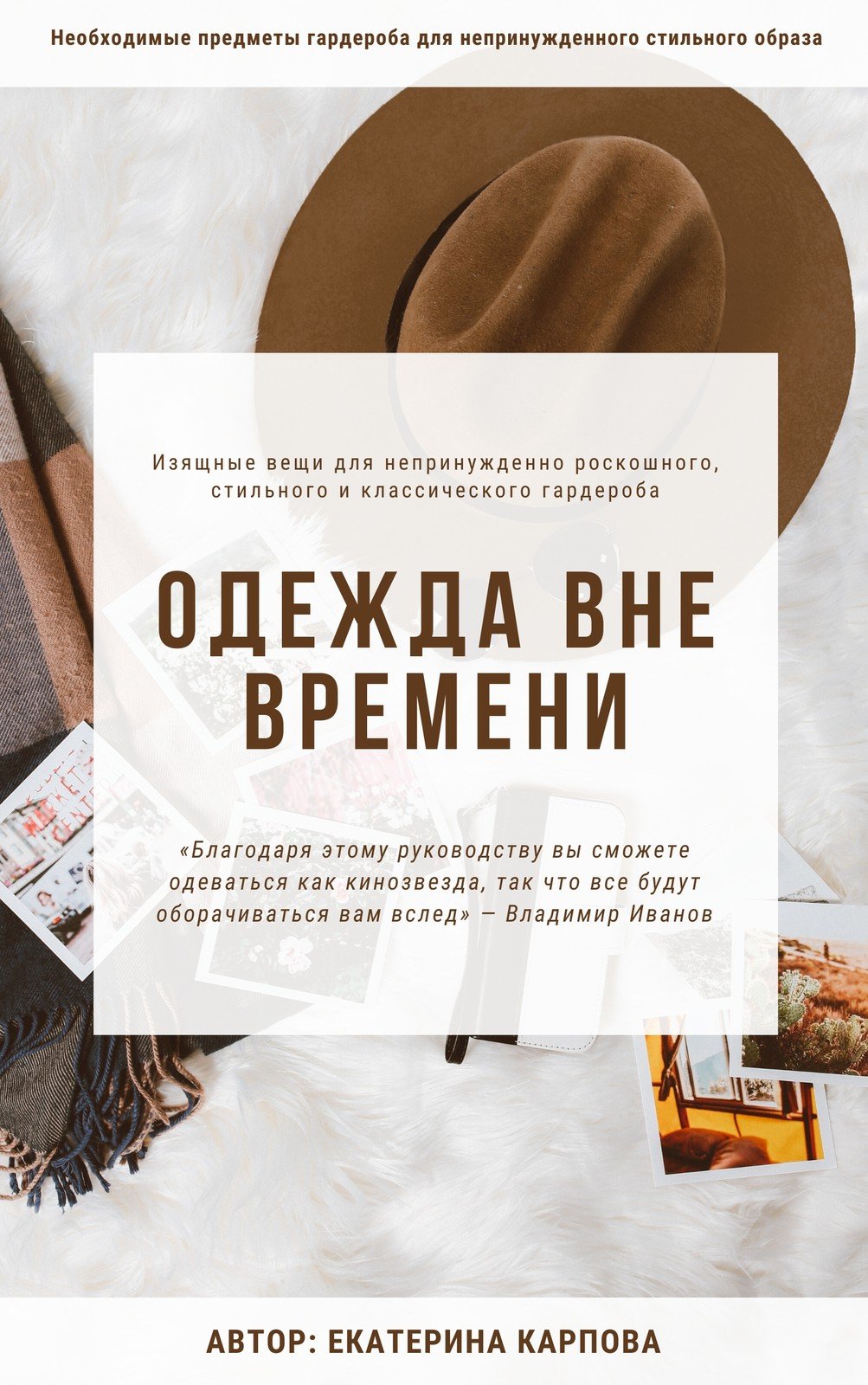 Обложка для книги из джинсы от Анжелика Ильина