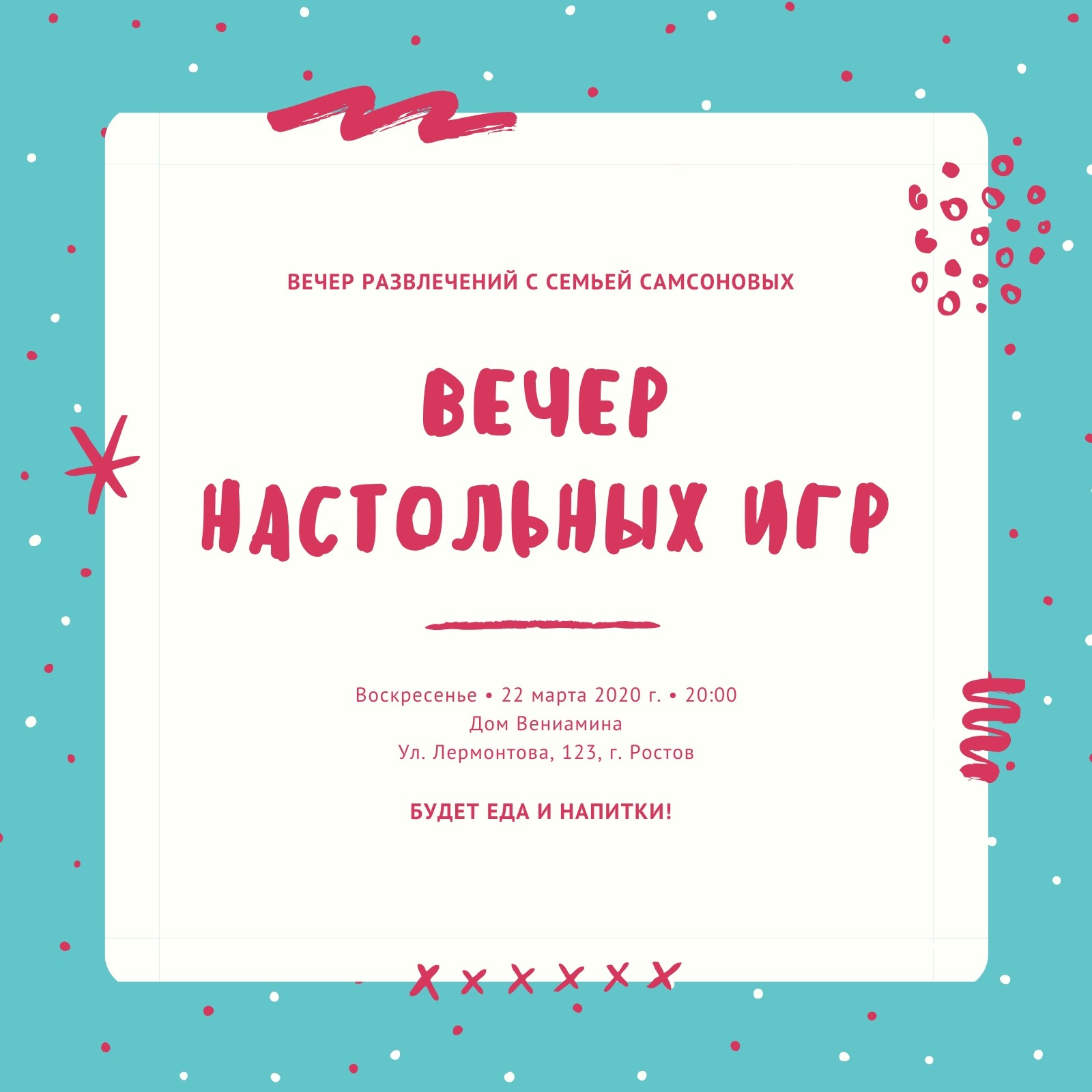 Страница 7 — Бесплатные шаблоны приглашений на вечеринку | Canva