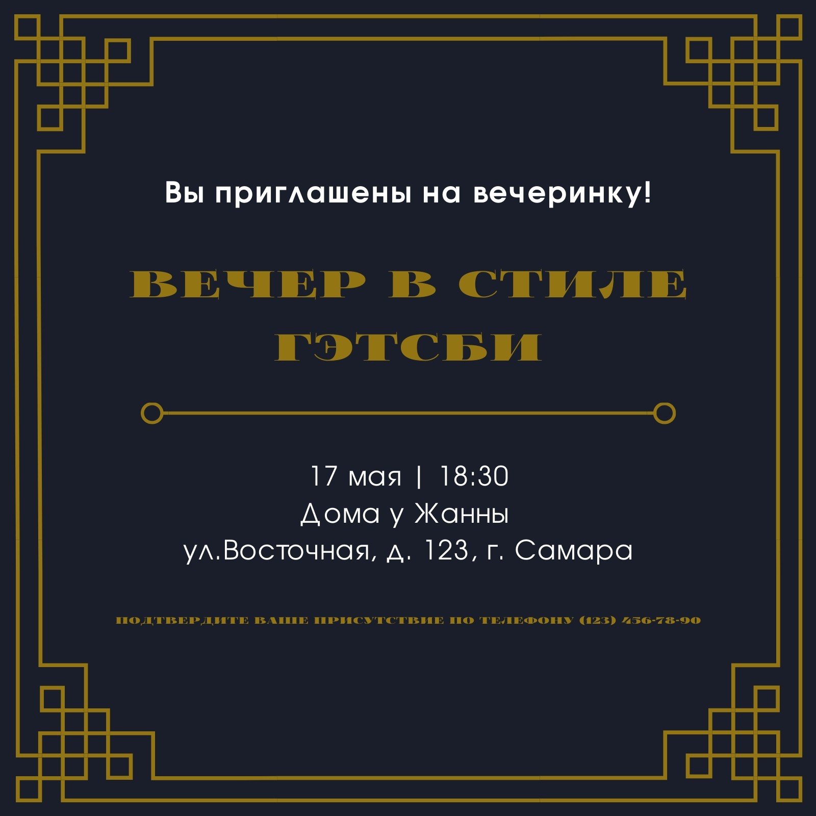 Страница 8 — Бесплатные шаблоны приглашений на вечеринку | Canva