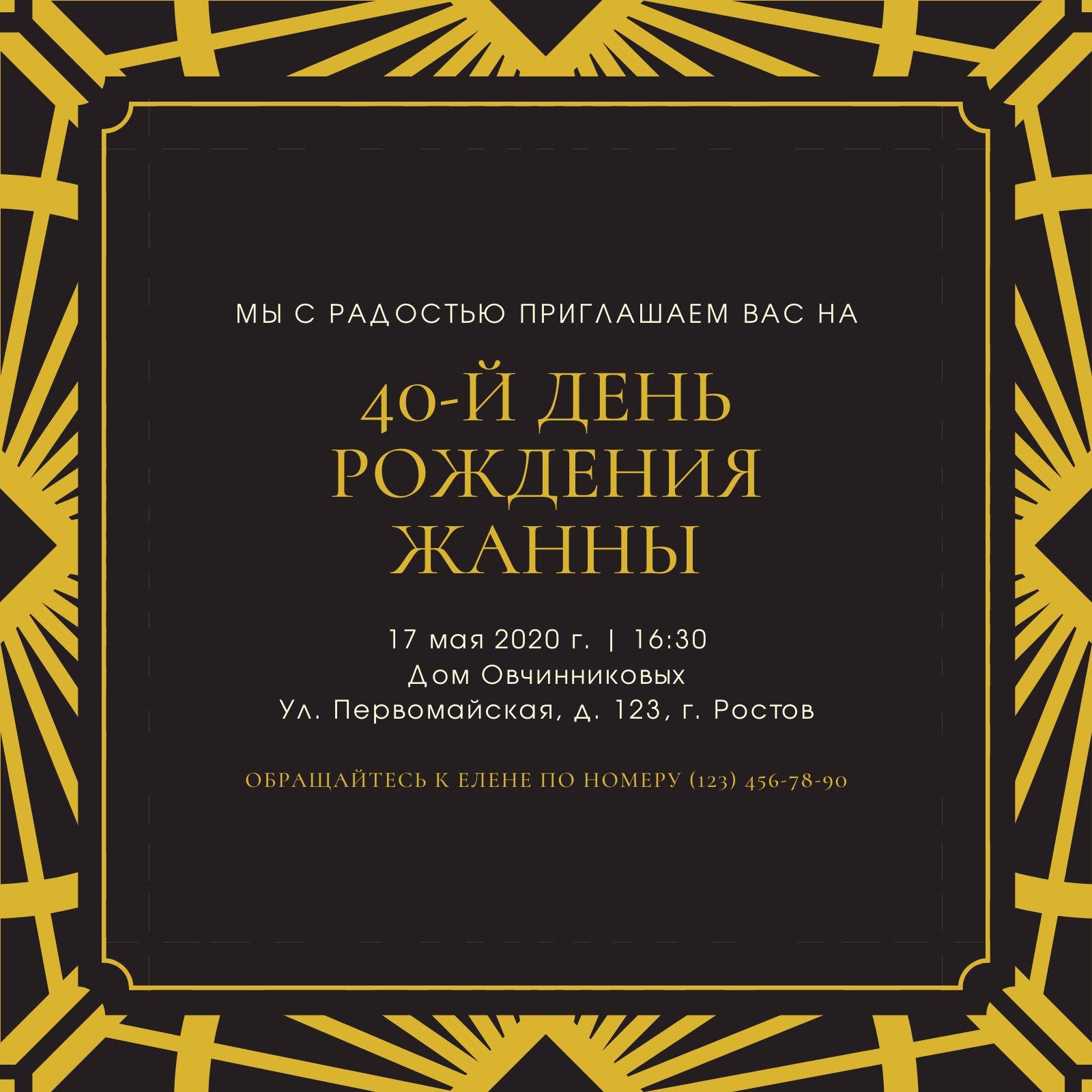 Страница 15 — Бесплатные шаблоны приглашений на вечеринку | Canva