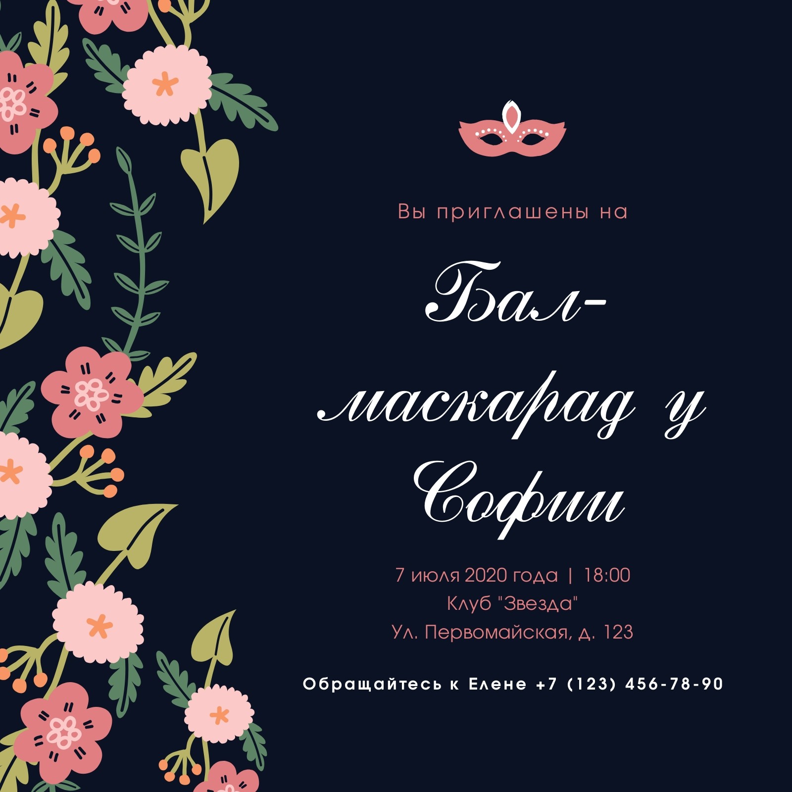 Страница 17 — Бесплатные шаблоны приглашений на вечеринку | Canva