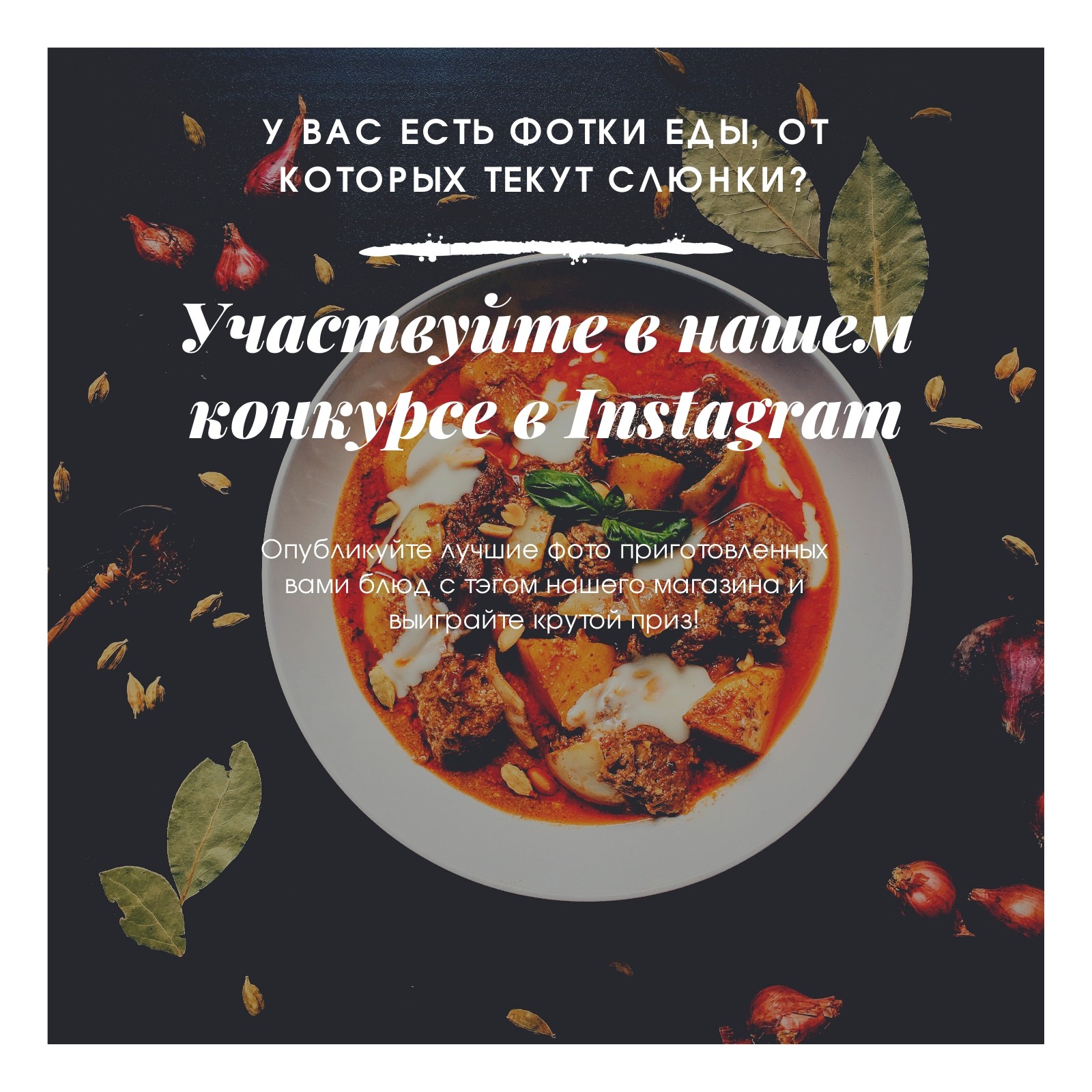 Страница 3 — Бесплатные шаблоны постов Instagram о еде | Canva