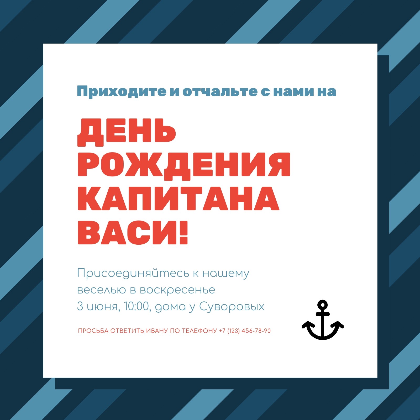 Страница 8 — Бесплатные шаблоны приглашений на день рождения | Canva