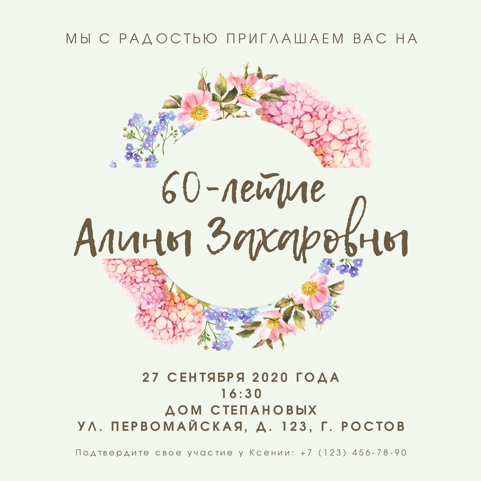 Страница 8 — Бесплатные шаблоны приглашений на день рождения | Canva