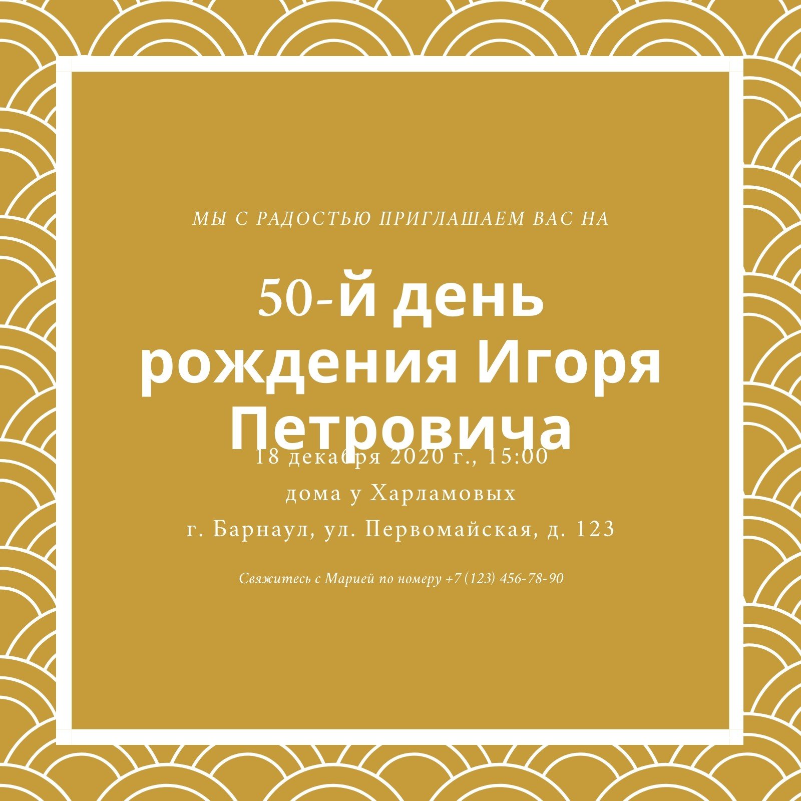 Страница 10 — Бесплатные шаблоны приглашений на день рождения | Canva