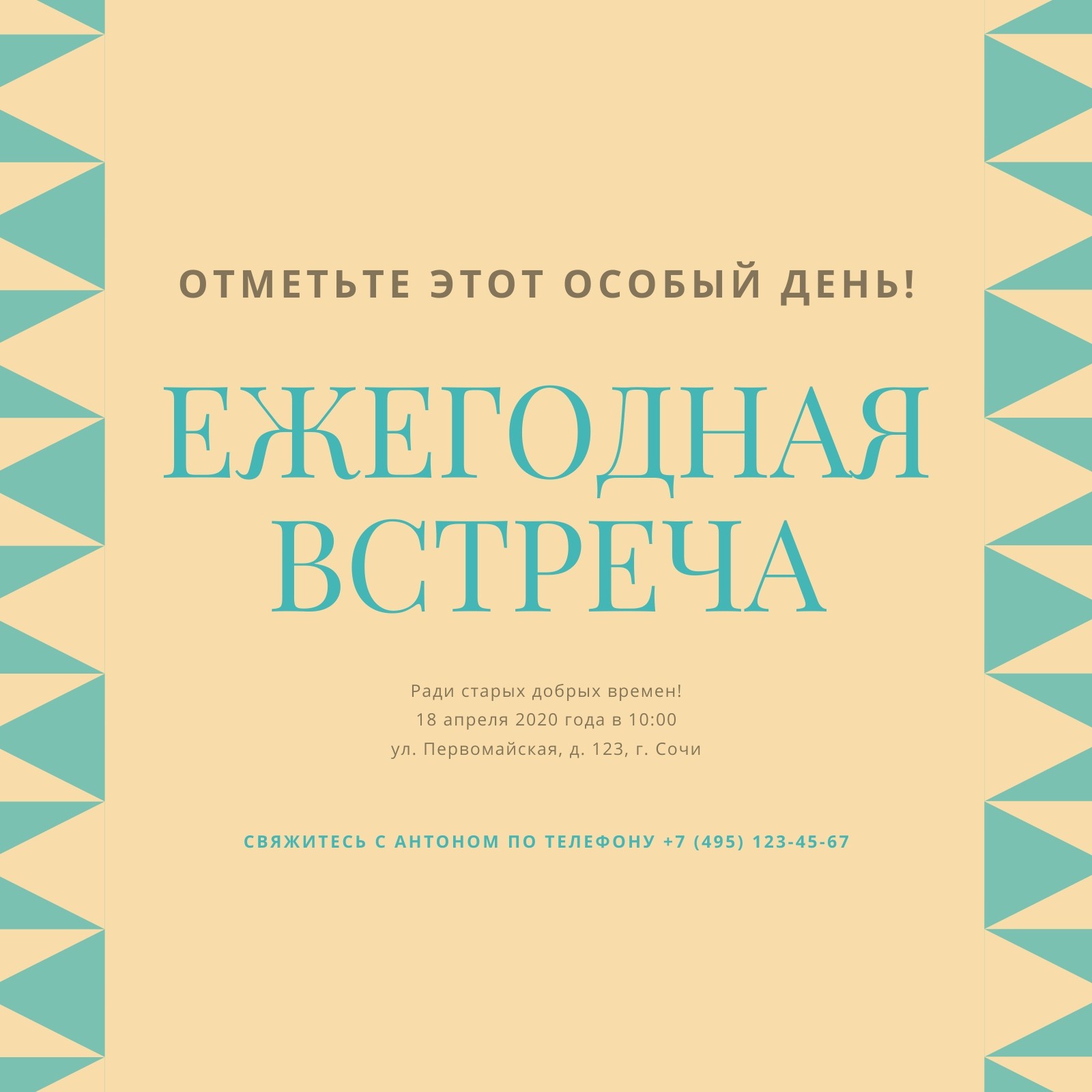 Бесплатные шаблоны приглашений собраться вместе | Скачать дизайн и макет  пригласительных на встречу онлайн | Canva