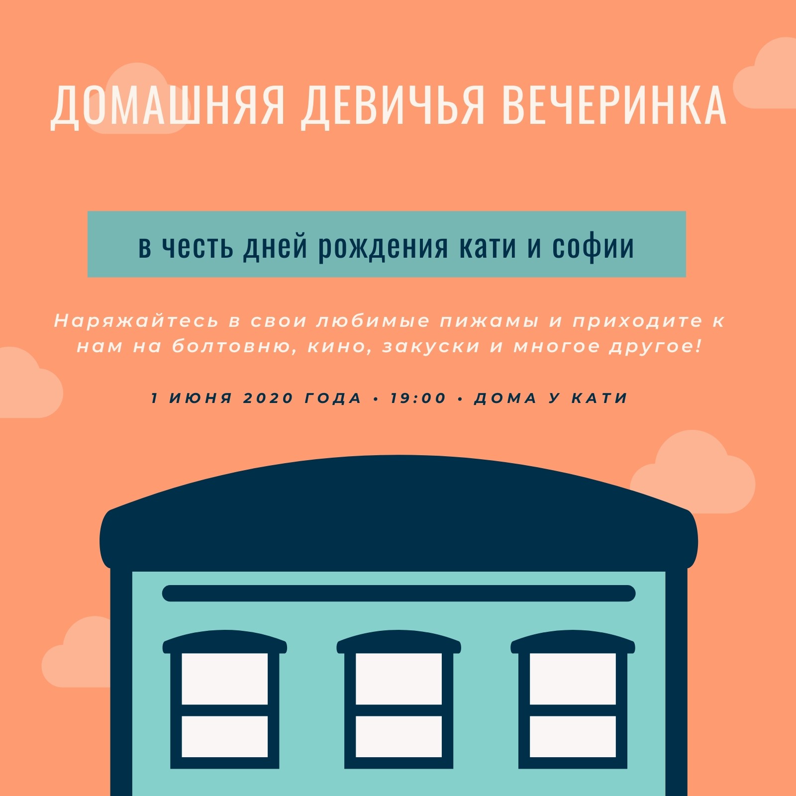 Страница 18 — Бесплатные шаблоны приглашений на вечеринку | Canva