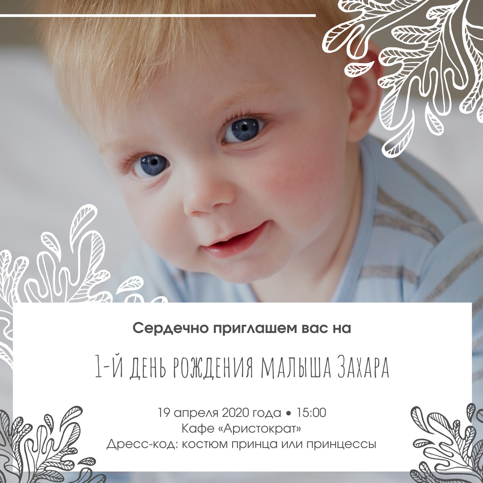 Бесплатные шаблоны приглашений на первый день рождения ребенка | Скачать  дизайн и макет пригласительных на один годик онлайн | Canva