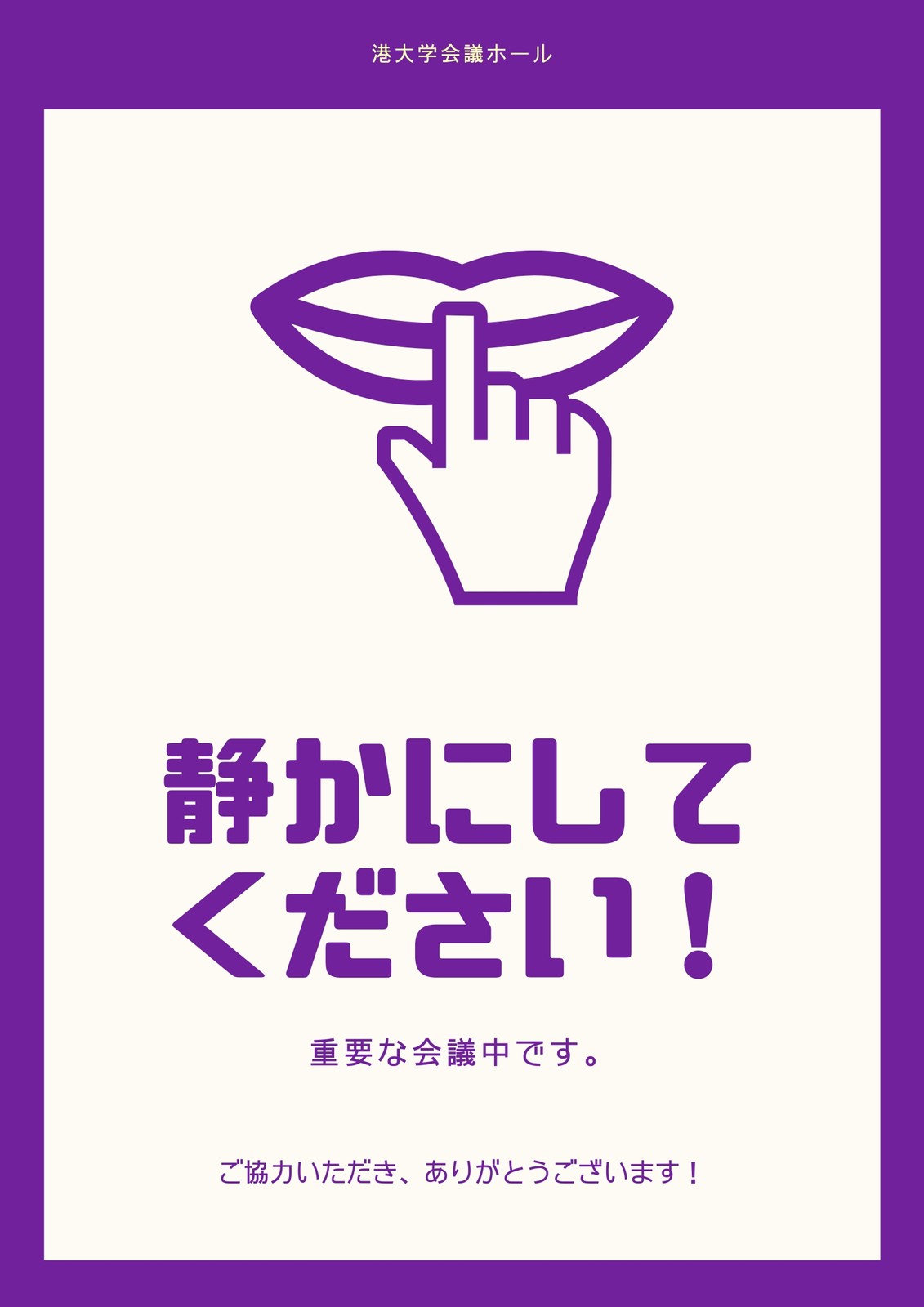 学会 会議ポスターテンプレートでおしゃれなデザインを無料で作成 Canva