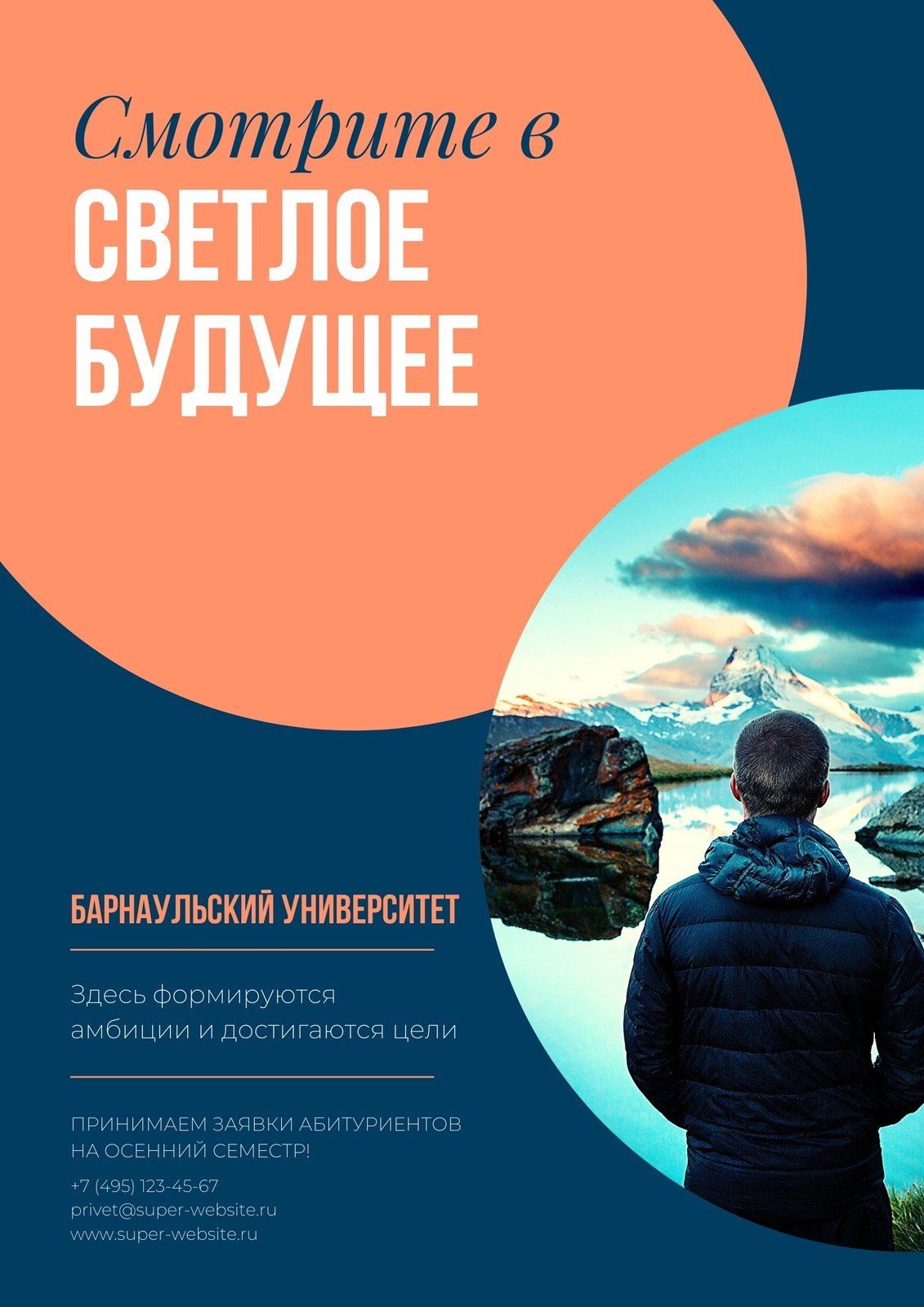 Бесплатные шаблоны школьных плакатов | Canva