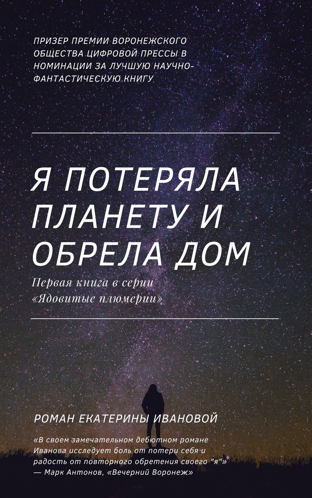 Страница 2 — Бесплатные шаблоны обложек для книг | Canva