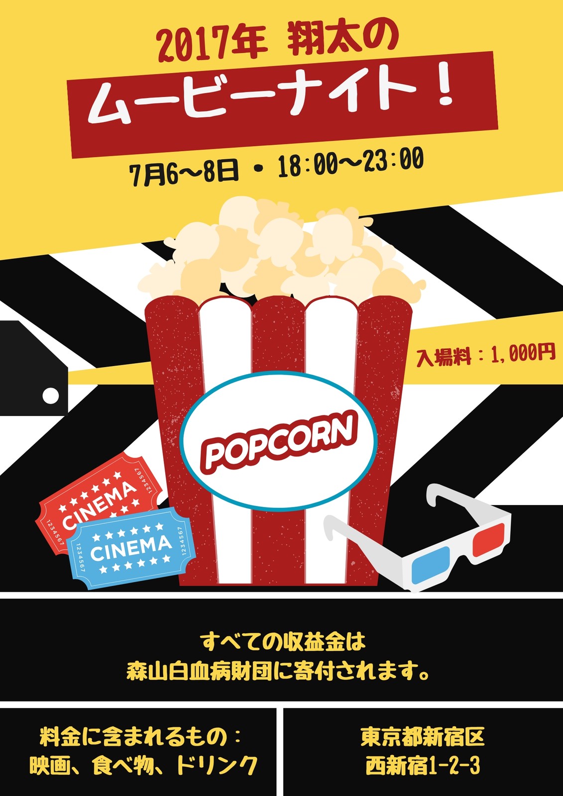 映画ポスターテンプレートでおしゃれなデザインを無料で作成 Canva