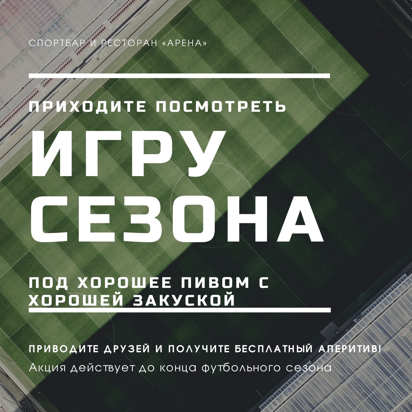 Бесплатные шаблоны приглашений на футбол | Скачать дизайн и макет  пригласительных на футбол онлайн | Canva