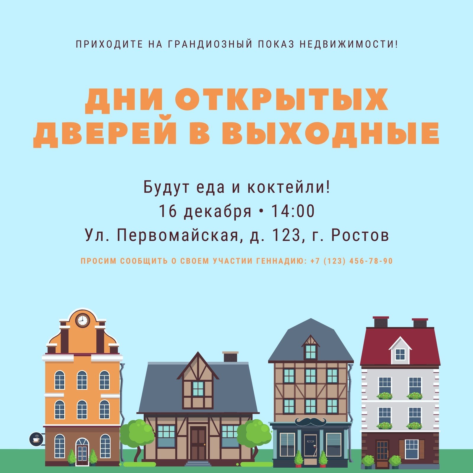 Страница 2 — Шаблоны приглашений на просмотр квартиры бесплатно | Canva