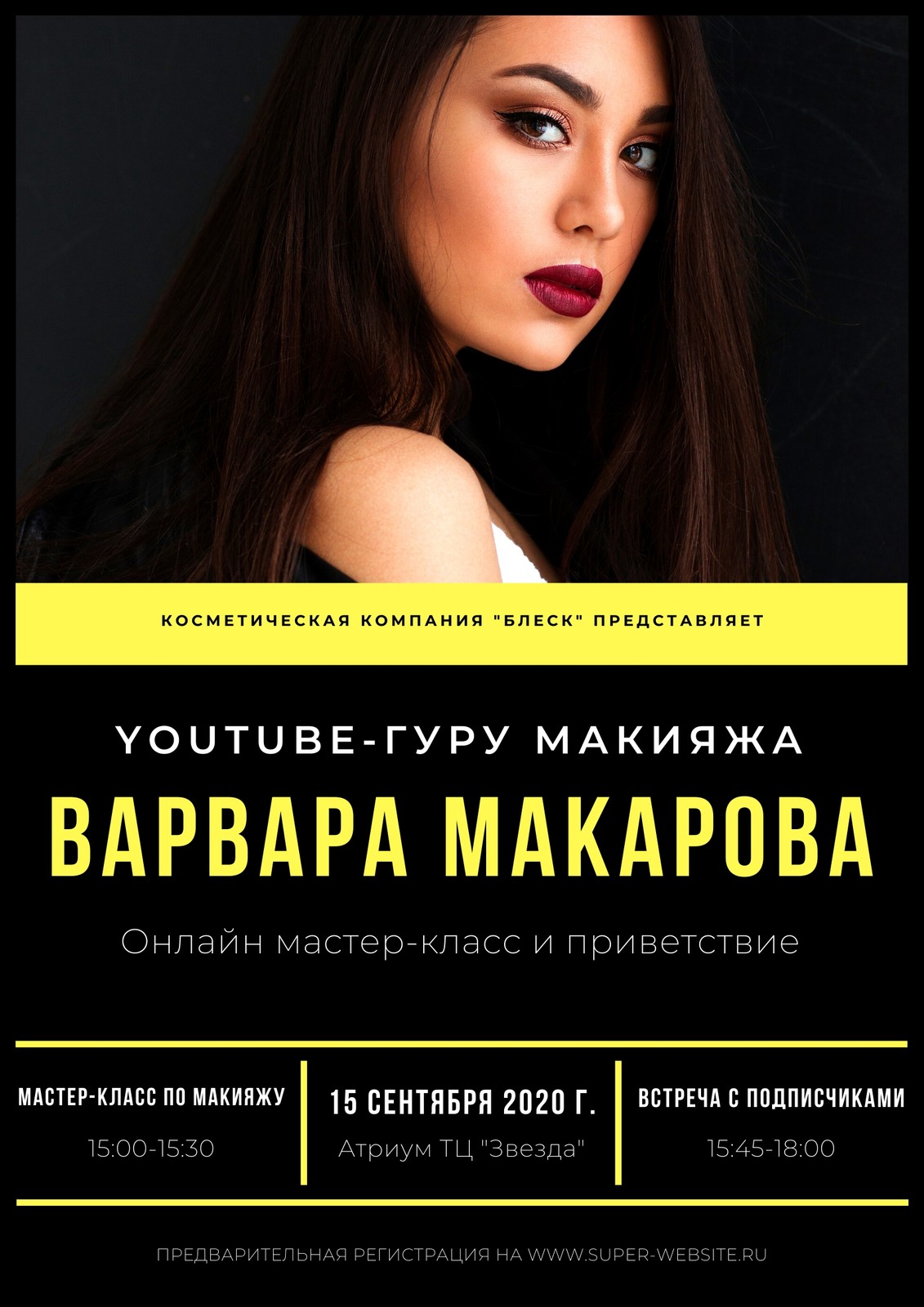 Бесплатные шаблоны афиш | Фон для афиши | Canva