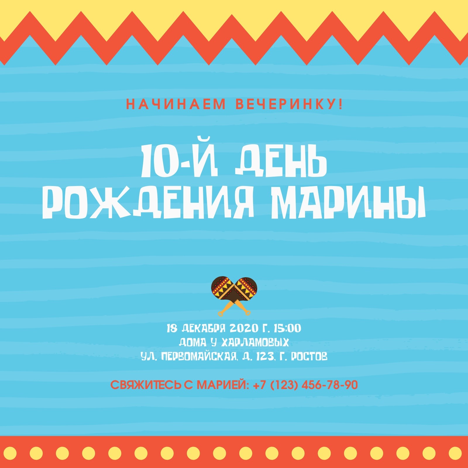 Страница 9 — Бесплатные шаблоны приглашений на день рождения | Canva