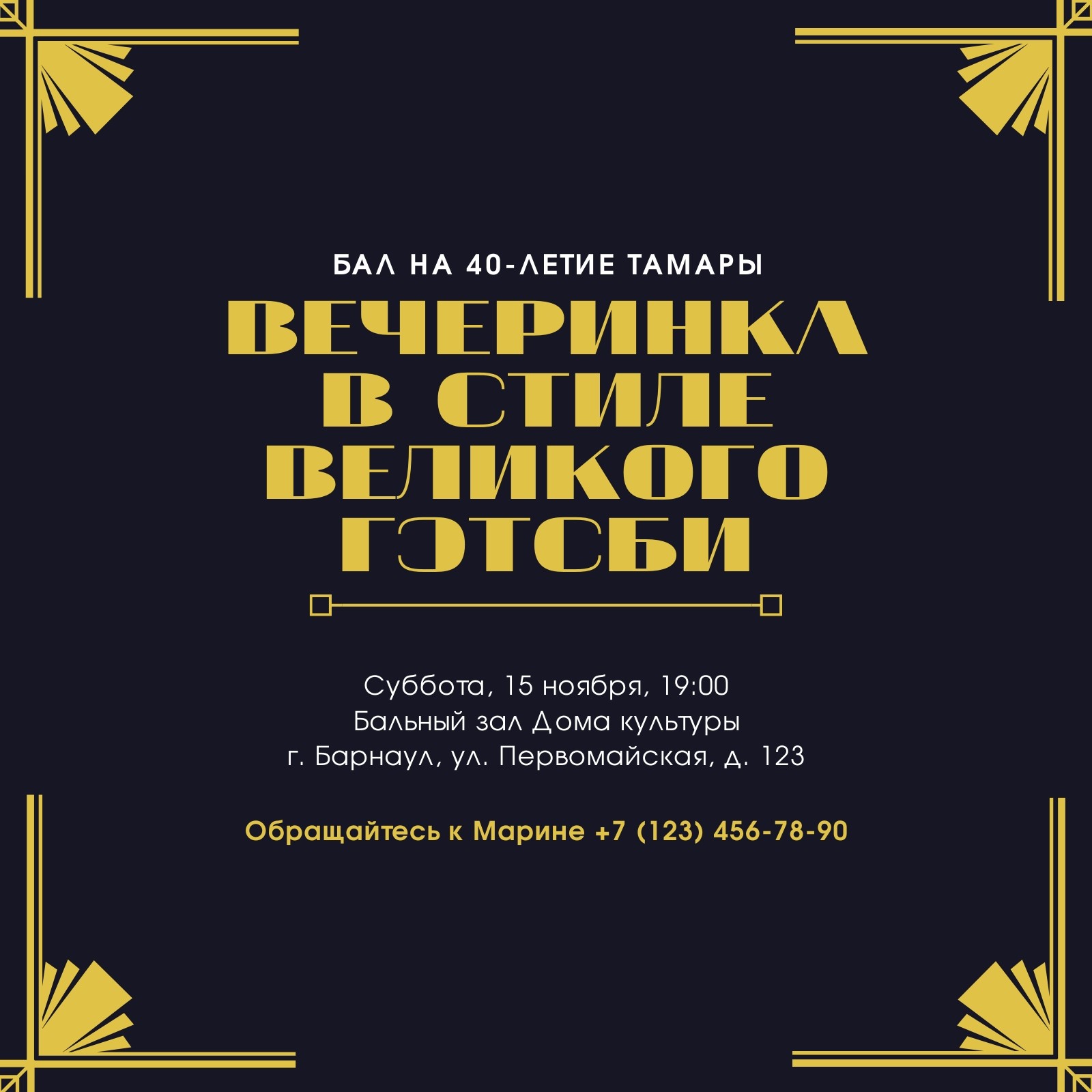 Страница 18 — Бесплатные шаблоны приглашений на вечеринку | Canva