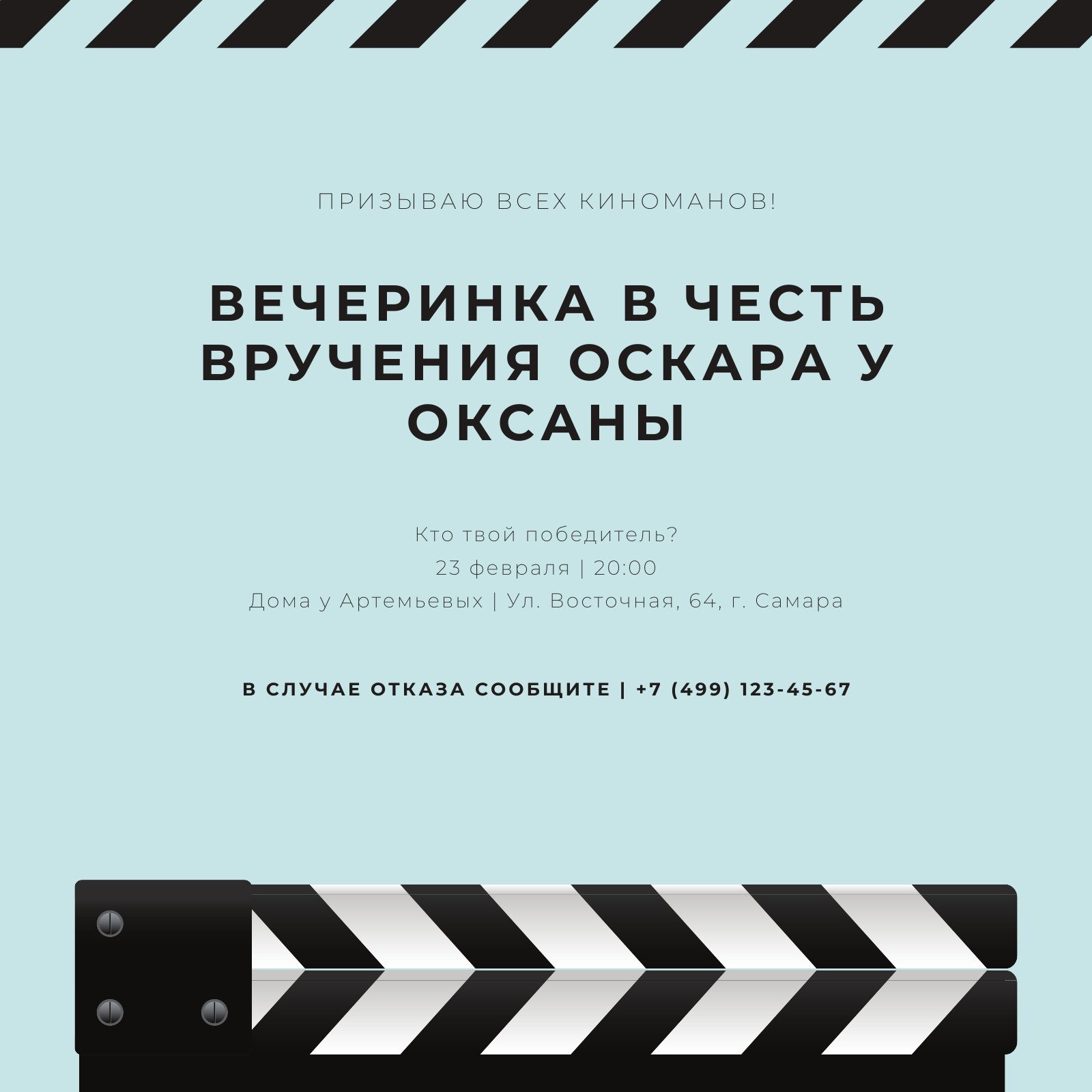 Бесплатные шаблоны приглашений на ночь кино | Скачать дизайн и макет  пригласительных на вечер кино онлайн | Canva