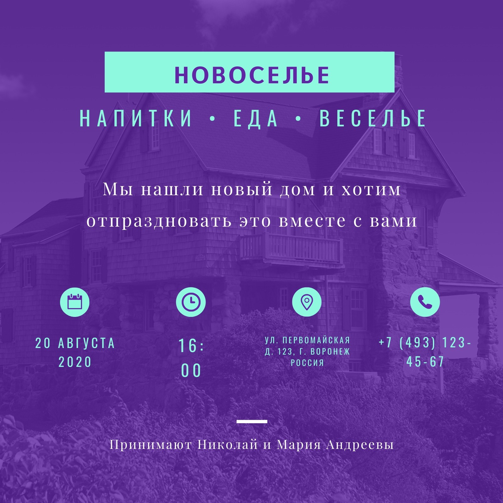 Страница 15 — Шаблоны приглашений бесплатно | Фоны пригласительных | Canva