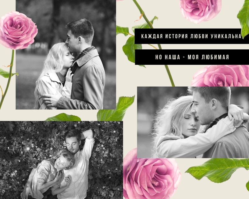 Бесплатные шаблоны коллажей о любви | Скачать дизайн и фон любовных  фотоколлажей онлайн | Canva