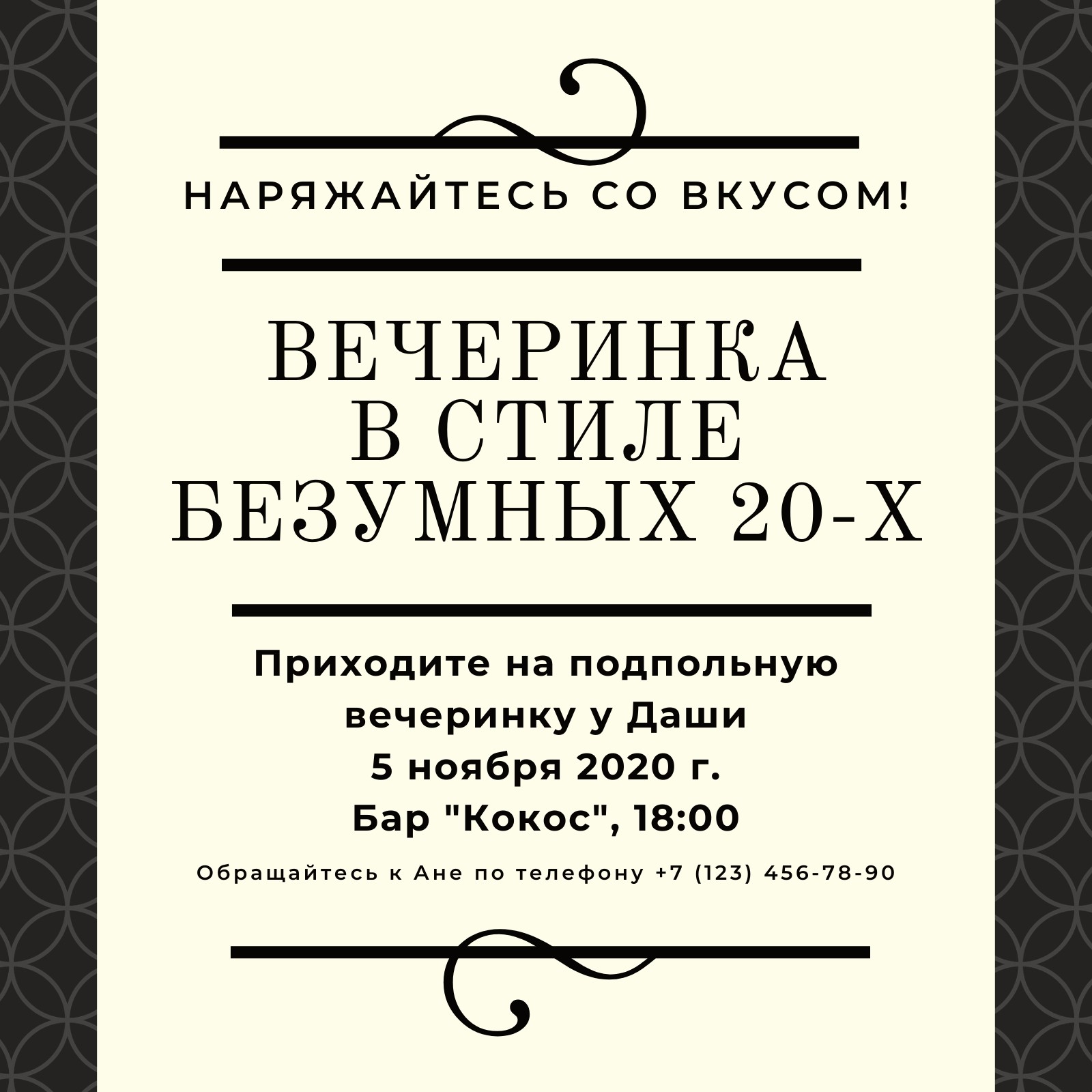 Приглашения на вечеринку онлайн бесплатно — пригласительные открытки sauna-chelyabinsk.ru