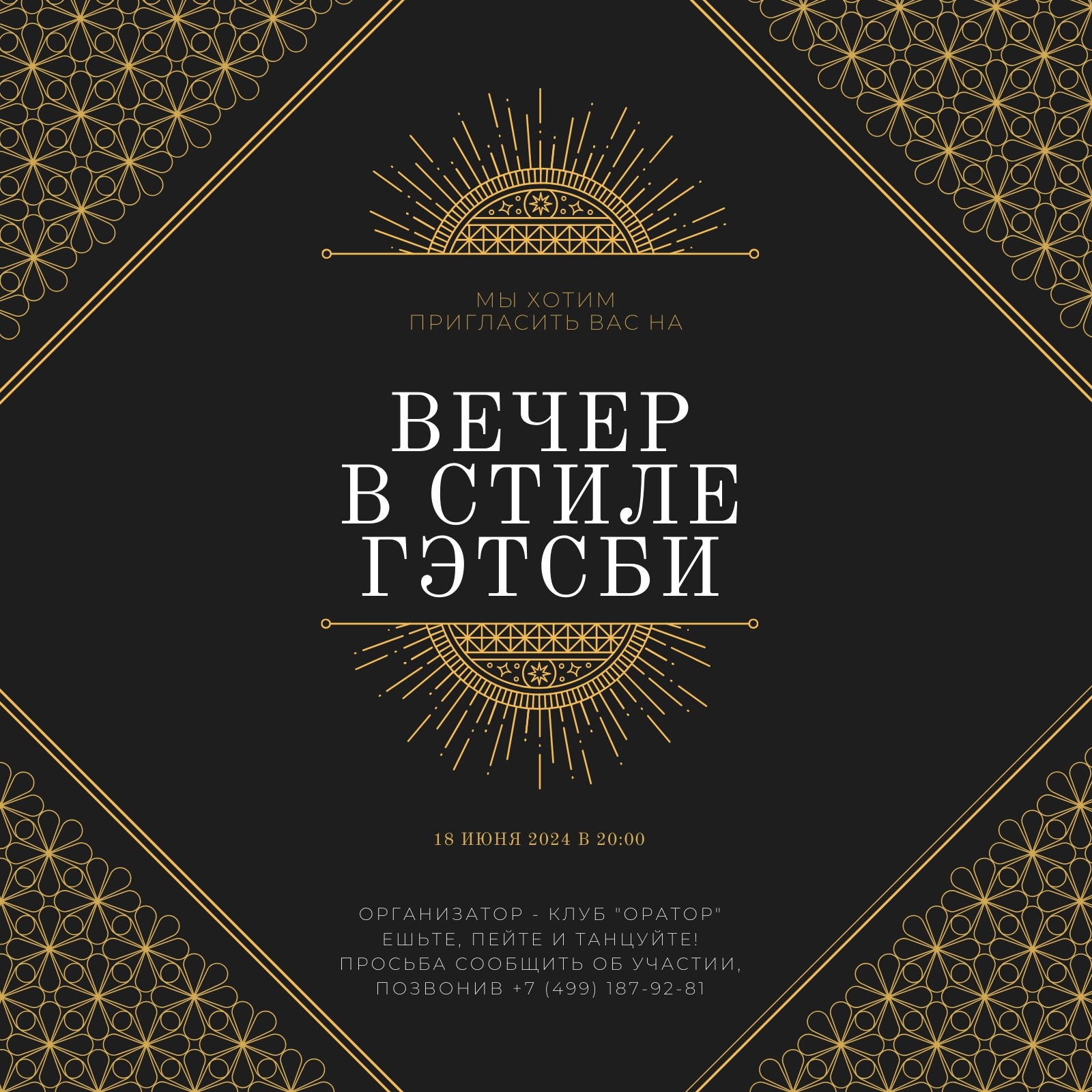 Страница 11 — Бесплатные шаблоны приглашений на вечеринку | Canva