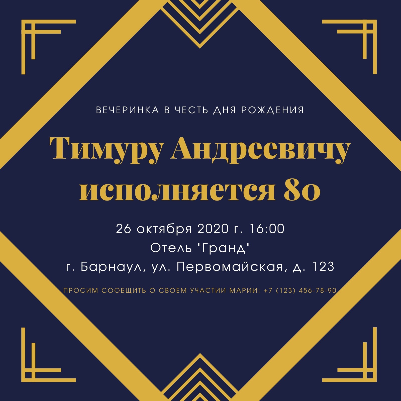 Страница 12 — Бесплатные шаблоны приглашений на вечеринку | Canva