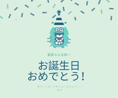 誕生日のfacebook投稿画像テンプレートでおしゃれなデザインを無料で作成 Canva