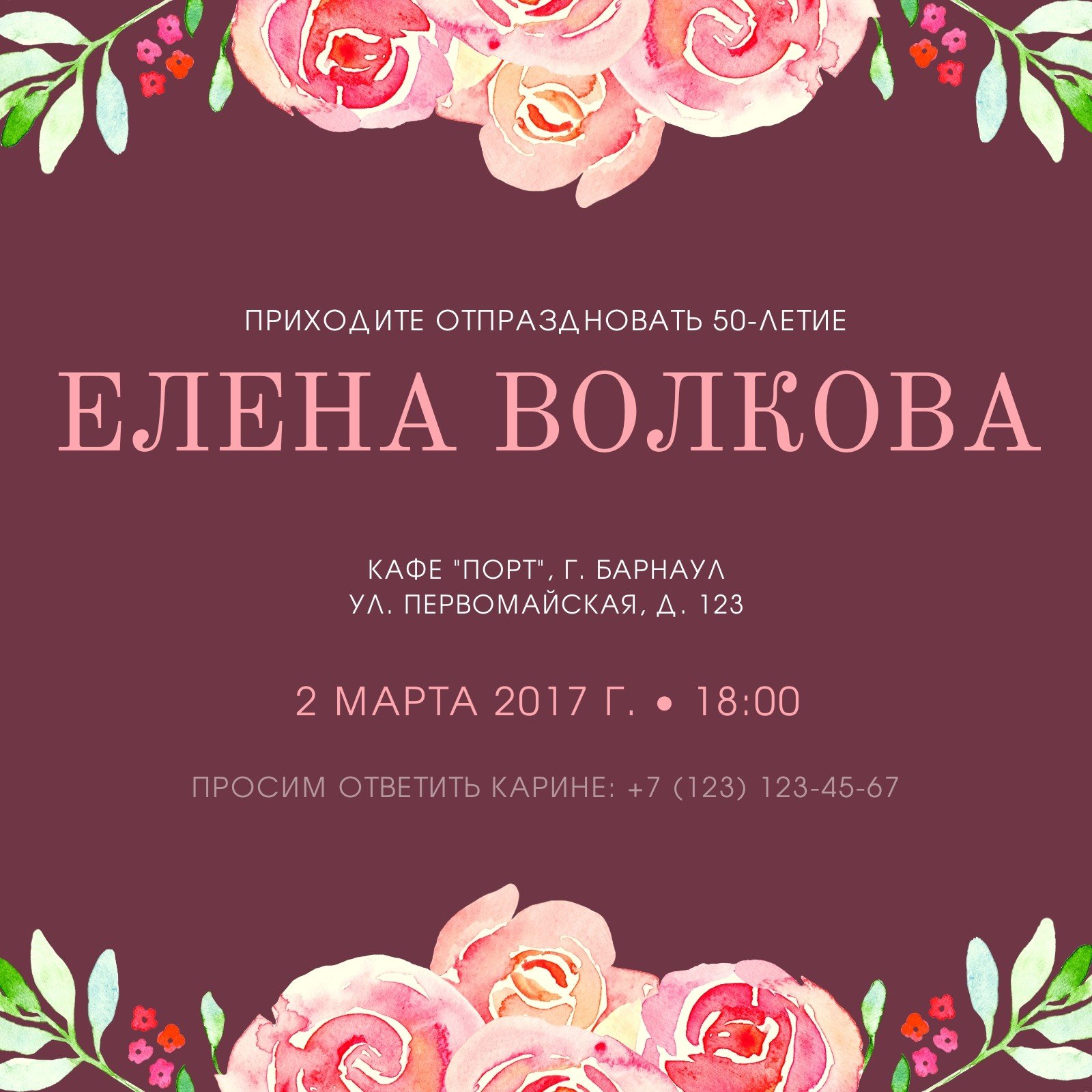 Редактируемые шаблоны приглашений на юбилей бесплатно | Canva