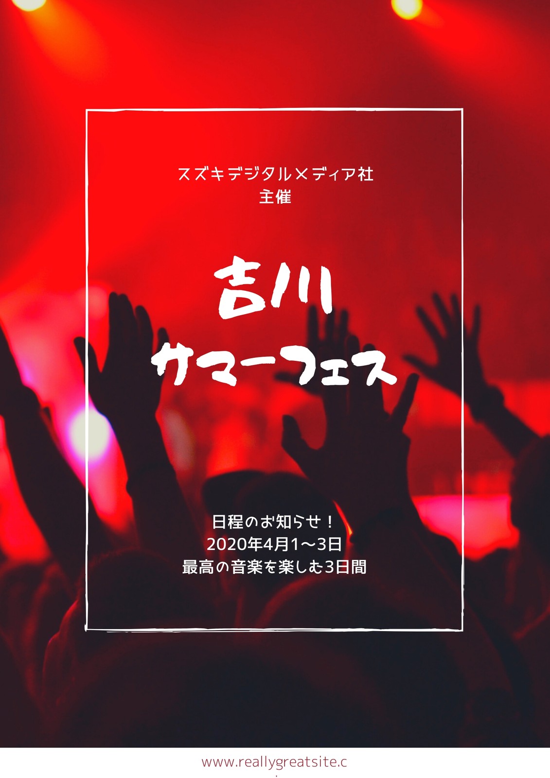 お祭りポスターテンプレートでおしゃれな文化祭ポスター 納涼祭ポスターデザインを無料で簡単に作成 Canva