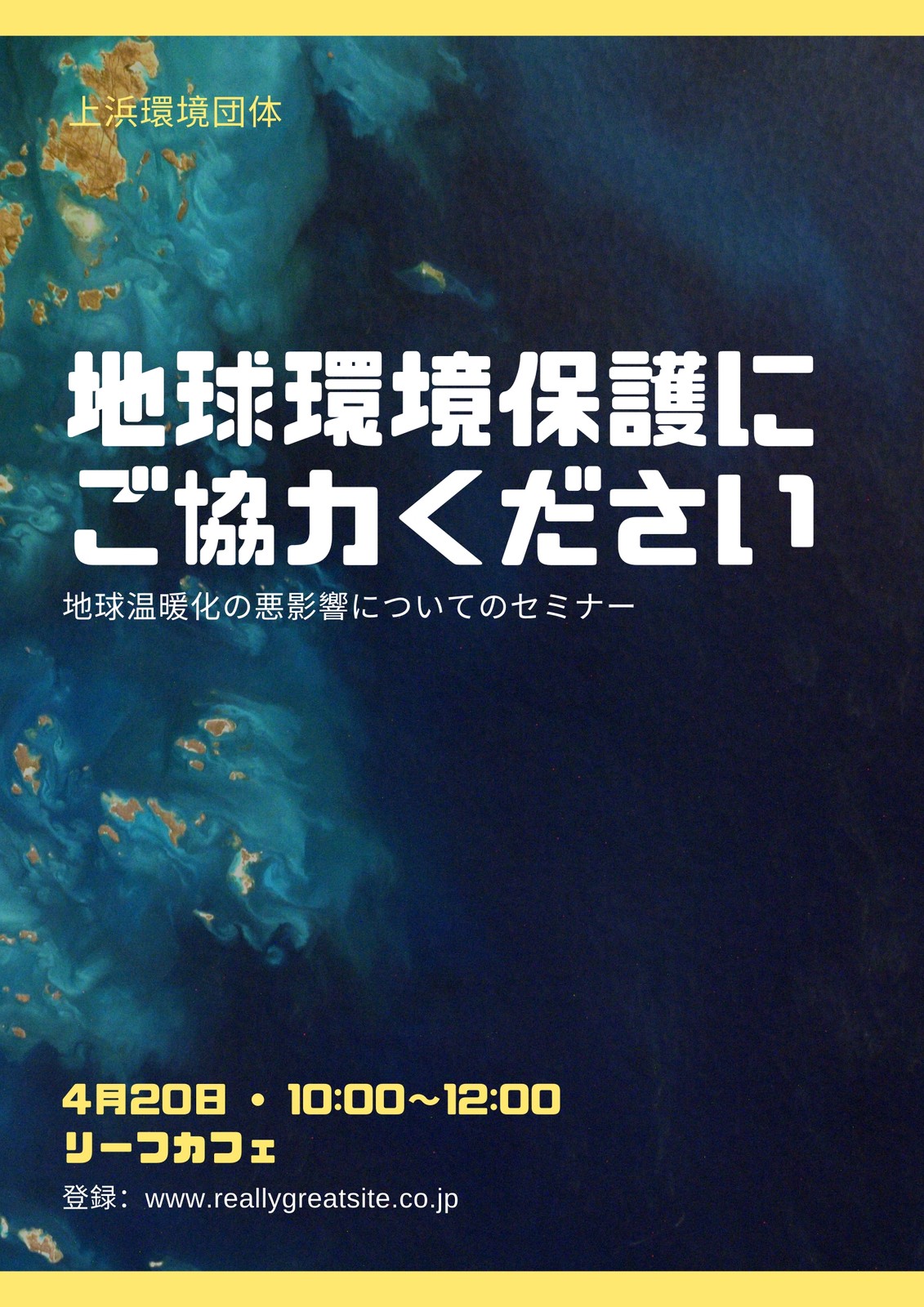 8ページ 写真ポスターテンプレートでおしゃれなフォトポスターデザインを無料で作成 Canva