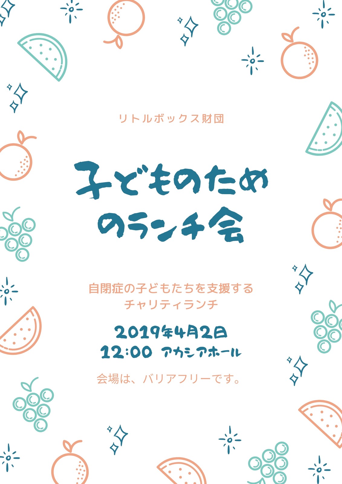 子供向けポスターテンプレートでおしゃれなキッズポスターデザインを無料で作成 Canva